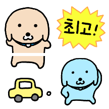 쪼그만 누렁이 2