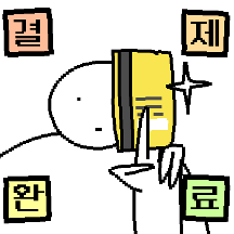 풀소유콘