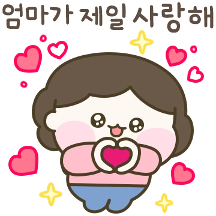 토닥토닥 엄마의 응원티콘