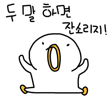찌그렁 잔오리