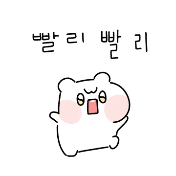볼통통 햄따구는 집착중이라구 2