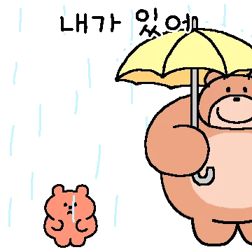 따스한 박력 곰 빅꼬미 4