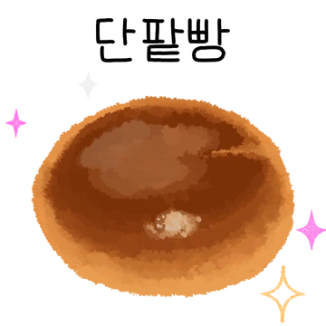 빵순이의 맛있는 빵 라이프
