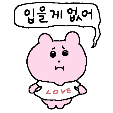 꿍시렁 꿍곰