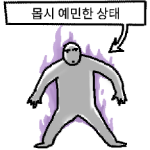 일상 속 감정표현 4