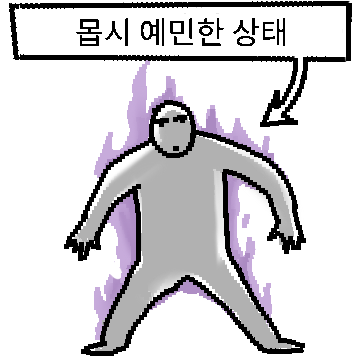 일상 속 감정표현 4