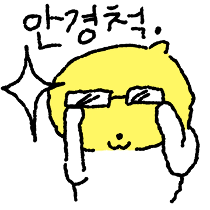 이모티콘 프리뷰