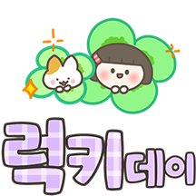 똑단발 꼬꼬미의 큰글씨톡 4