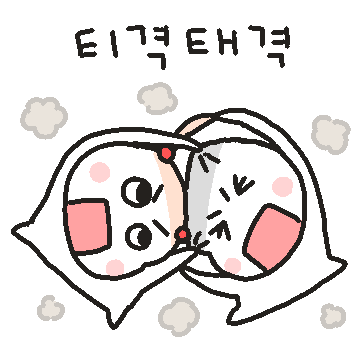 우리는 찡찡보 커플 (찡니ver)