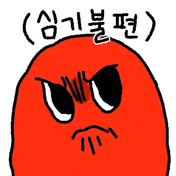 불감자 뽜테이토