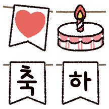 축하 가랜드 만들기