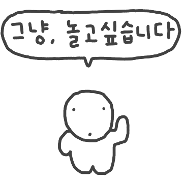 먼지 같은 욕구 32가지