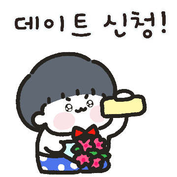 애교쟁이 파자마 커플 (남친)