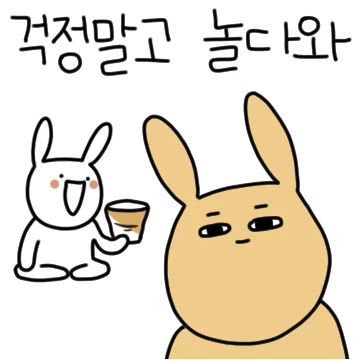 자기야 좀 늦어 먼저 자