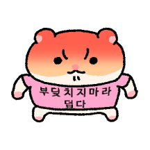 햄구의 여름살이
