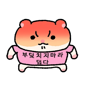 햄구의 여름살이