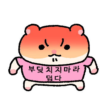 햄구의 여름살이