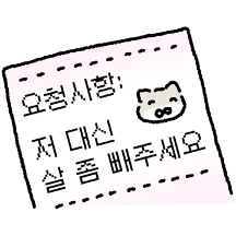 얼렁뚱냥이