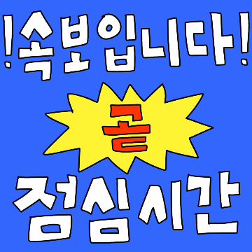 지금까지 이런 광고티콘이 있었나 4