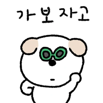 맹하지만 긍정적인 맹찌