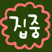 이모티콘 프리뷰