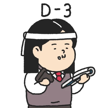 K학생의 시험기간 (여학생 ver)