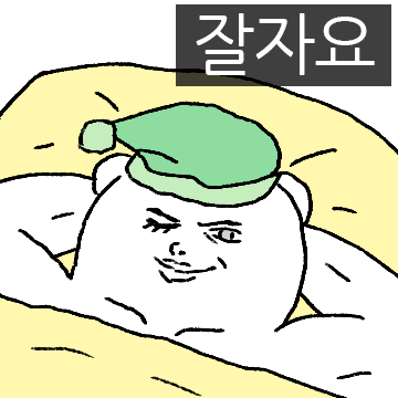 조금 느끼한 곰 2