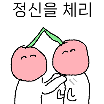 될 대로 되라 백미 인생
