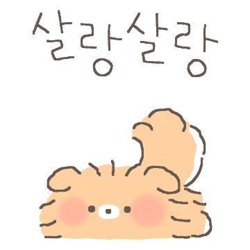 하찮댕의 하찮은 하루