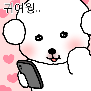 볼빨간 웅길이