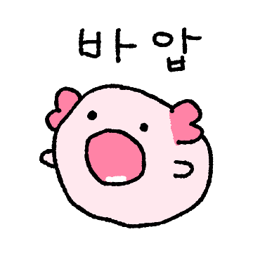 저는 꾸파루파에용
