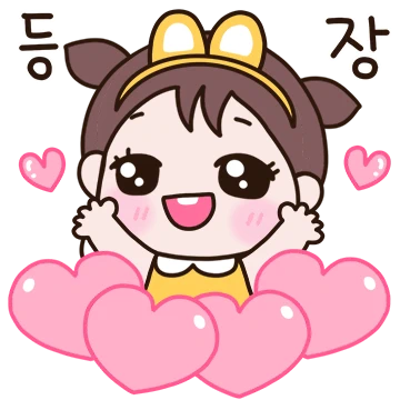 귀욤 애교 뿜뿜! 사랑쿵 4