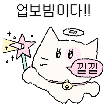 큐티한 얼굴, 그렇지 못한 태도