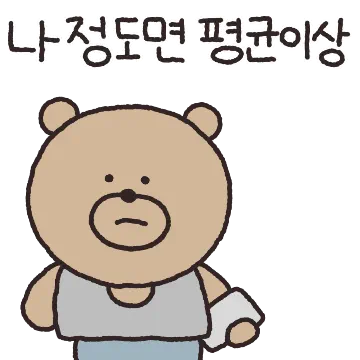 난 글피도 까부러