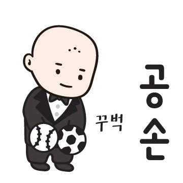 삼점이의 개드립콘 (은근한맛)