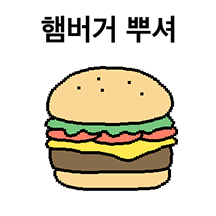 스트레스엔 먹뿌심!