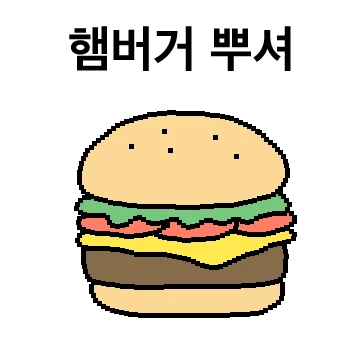 스트레스엔 먹뿌심!