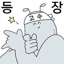 오늘도 개미입니다 2