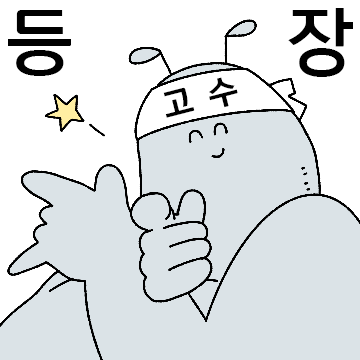 오늘도 개미입니다 2
