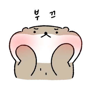 힘찬 수달이의 나흘