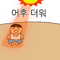 이모티콘 프리뷰