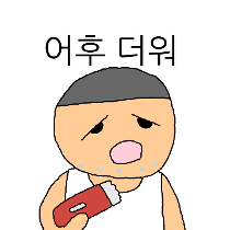 이모티콘 프리뷰