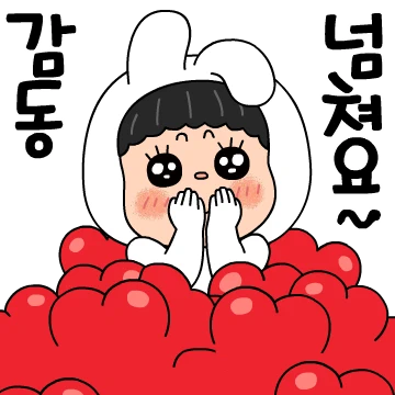 뽀야와 진심어린 톡