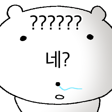 얼굴에 다 써있음