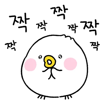 행복뿜뿜! 삐약아