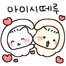 일본어 하는 네코 일코냥