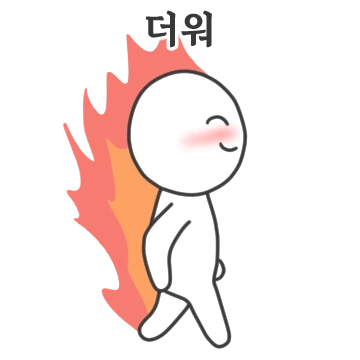 대한 대구시민의 여름