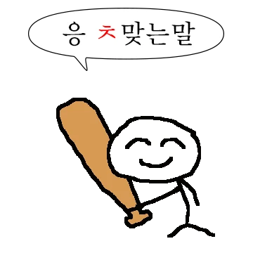 대충 생겨먹은 아이