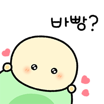 러브러부 맨날 사랑해 (뿌기.ver)
