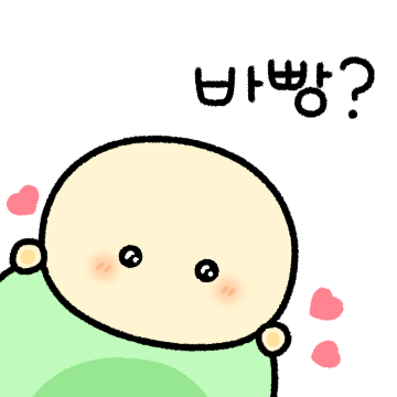러브러부 맨날 사랑해 (뿌기.ver)